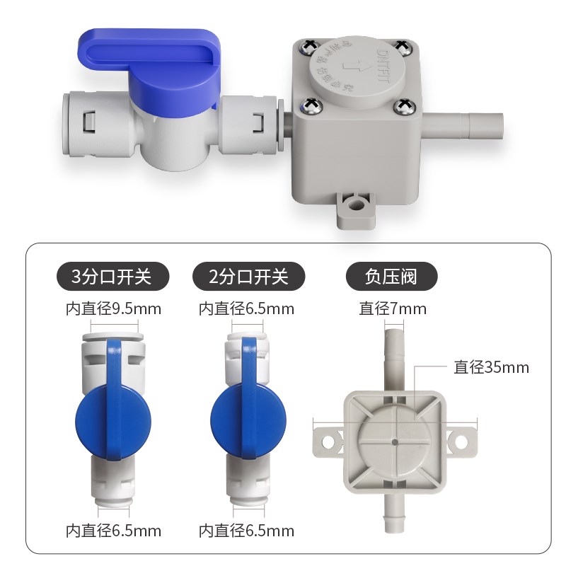 净水器连接茶台进水阀负压电茶炉自动上水止回阀替换水桶转换开关