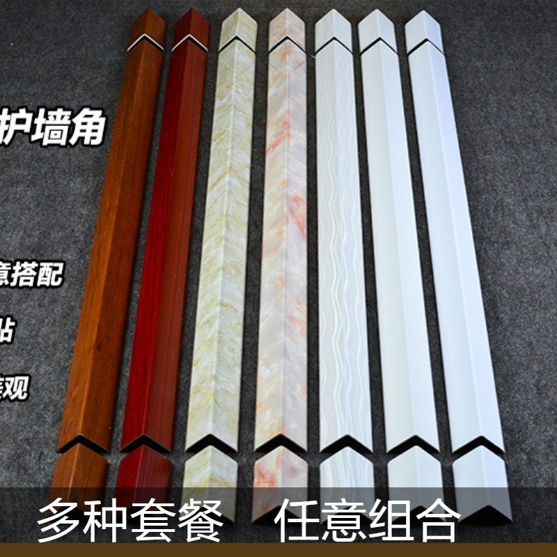 石塑护角条 护墙角墙护角保护条装饰厨房客厅墙体护角墙拐角包边