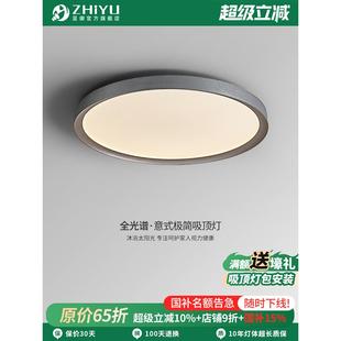 至御意式 极简吸顶灯现代简约卧室儿童房书房客厅餐厅全光谱护眼灯