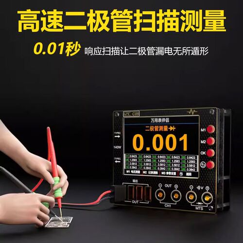 i2C C09波形电流表 多种数显模式 充电检测/电压测量 万用表功能
