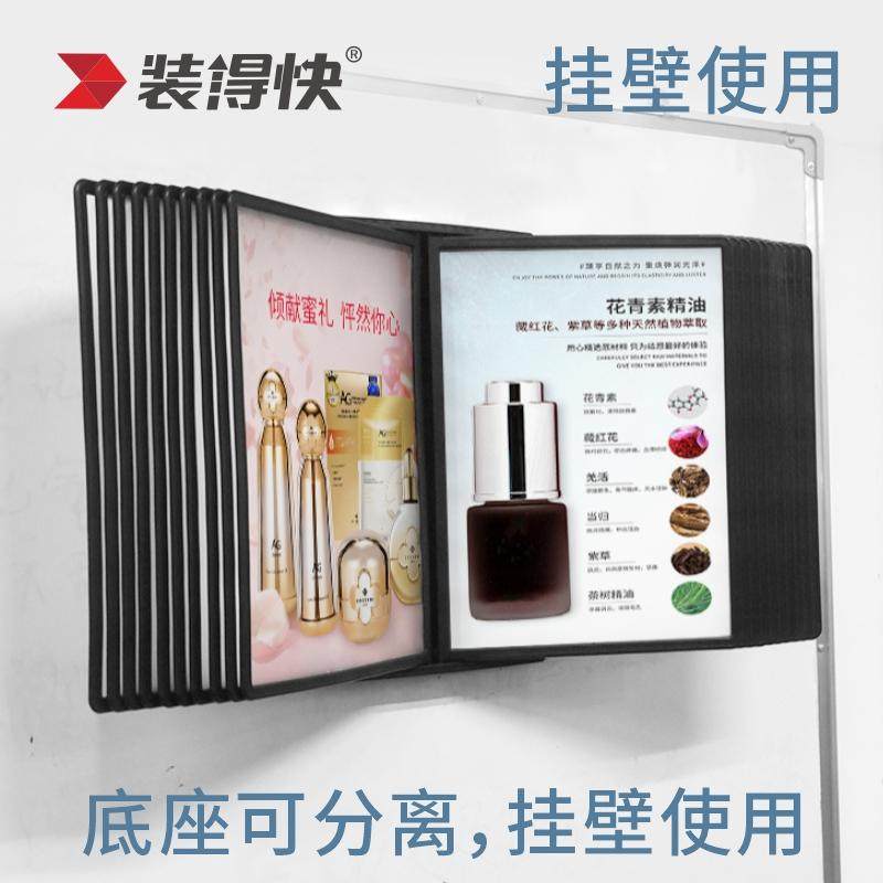 装得快翻页文件架A4桌面旋转翻页架竖式菜单文件多页菜谱台式展示