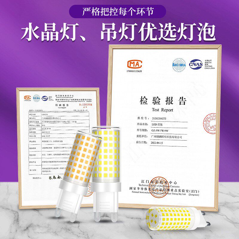 G9灯泡led节能灯家用超亮灯珠插脚小灯芯替换水晶吊灯卤素灯220V