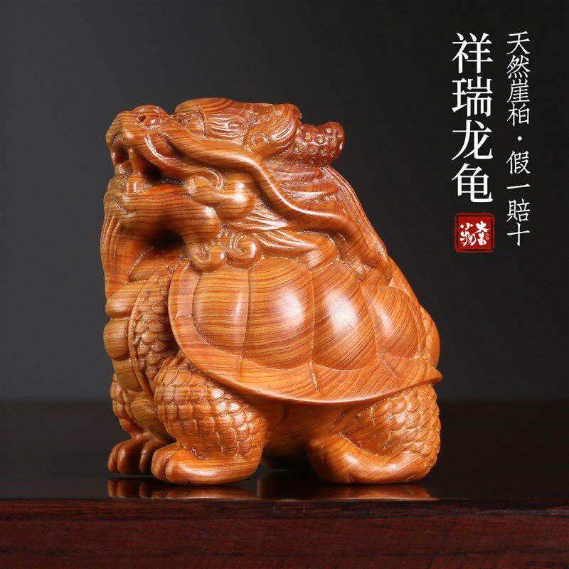 天然崖柏龙龟招财摆件雕刻木雕手把件老料文玩中式手工桌面小摆件