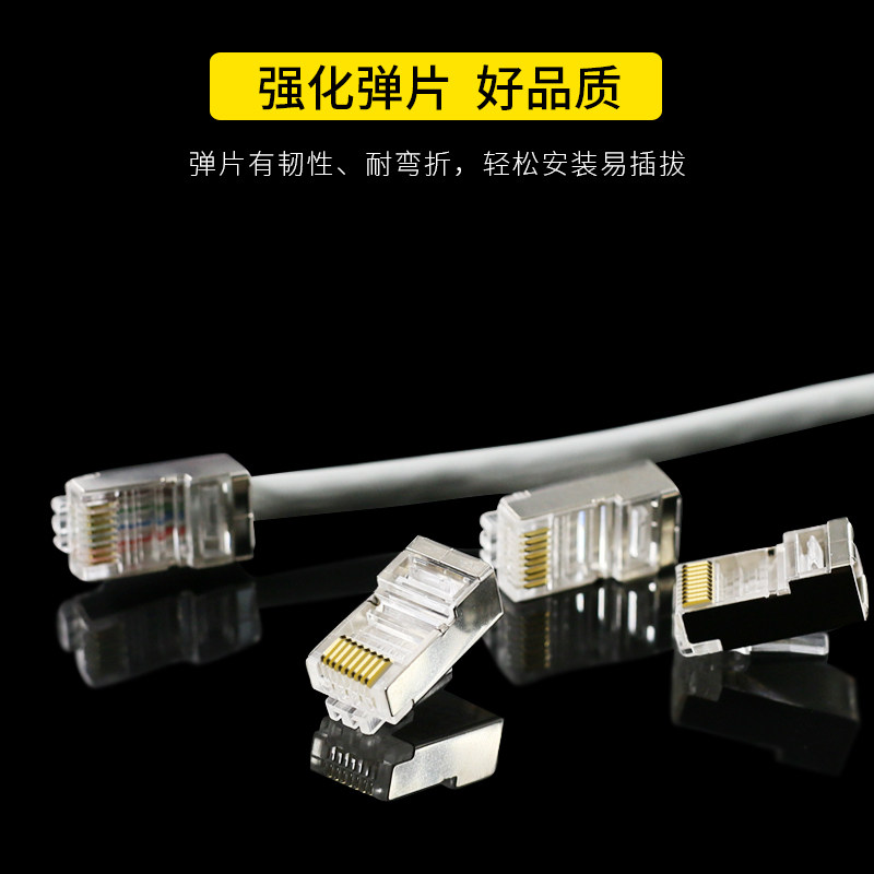 德爵 超六类屏蔽网络8p8c水晶头网线RJ45接头100个/盒