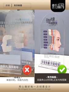 分层肌肤力高层IZM展示牌高质感清透明亚克告牌美广业门店促单神