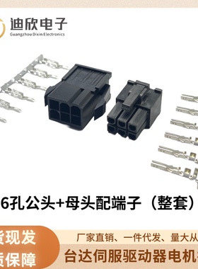 适用施耐德LXM23 28伺服驱动编码器电机插头VW3M4112/8121连接器