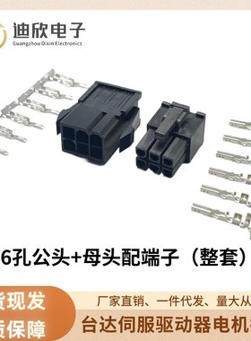 适用施耐德LXM23 28伺服驱动编码器电机插头VW3M4112/8121连接器