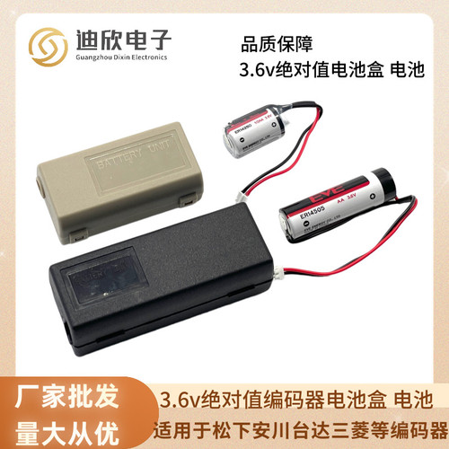 适用松下台达安川伺服电机编码器电池盒 JUSP-BA01-E 3.6V