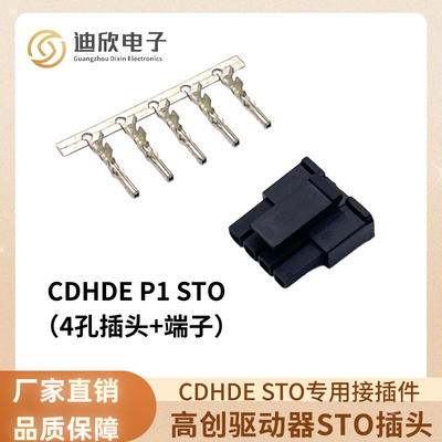 固高 高创伺服器电机驱动器MOLEX两位3位4位插头端子P1 P2 P3插头