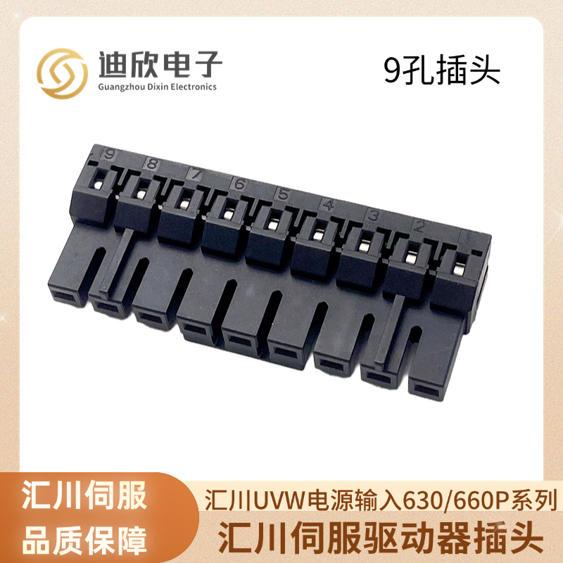 伺服驱动器工业工控大功率接线插头适用安川汇川驱动器连接器插件