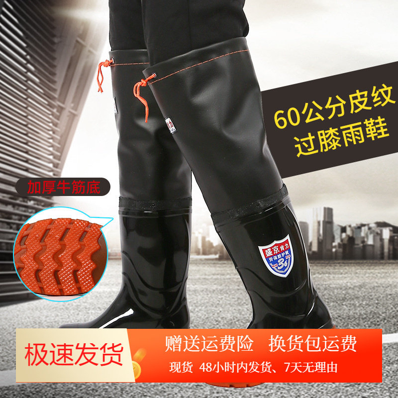 超高筒雨鞋长筒水鞋男捕鱼下水裤雨靴加厚耐磨防滑钓鱼靴子胶鞋,流行男鞋,雨鞋,淘宝优惠券,粉丝福利购,淘宝优惠卷