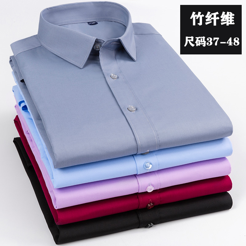 【尺码37-48】男士竹纤维弹力衬衫商务免烫工装衬衣长袖批加LOGO