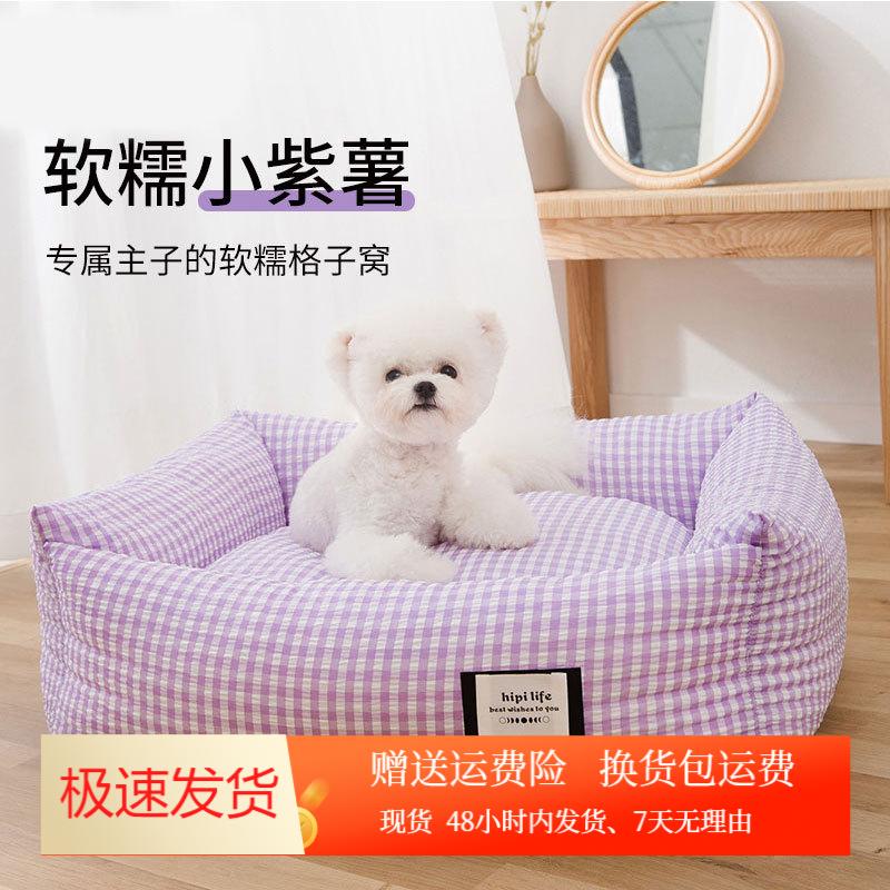 新款韩版格子狗窝中小型犬四季通用方窝猫咪深度睡眠宠物窝韩系窝