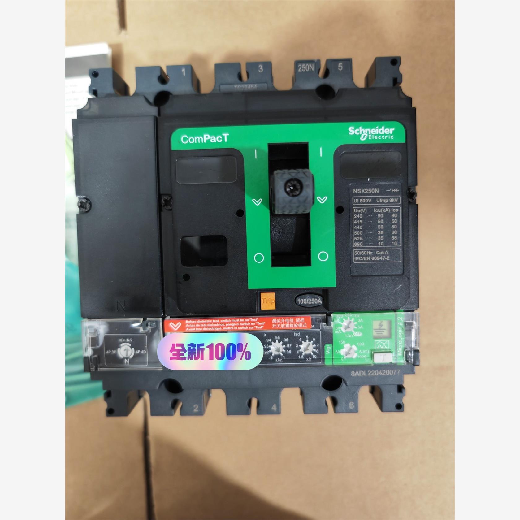 询价施耐德一体式塑壳漏电断路器NSX250N MIC4.2 25现货