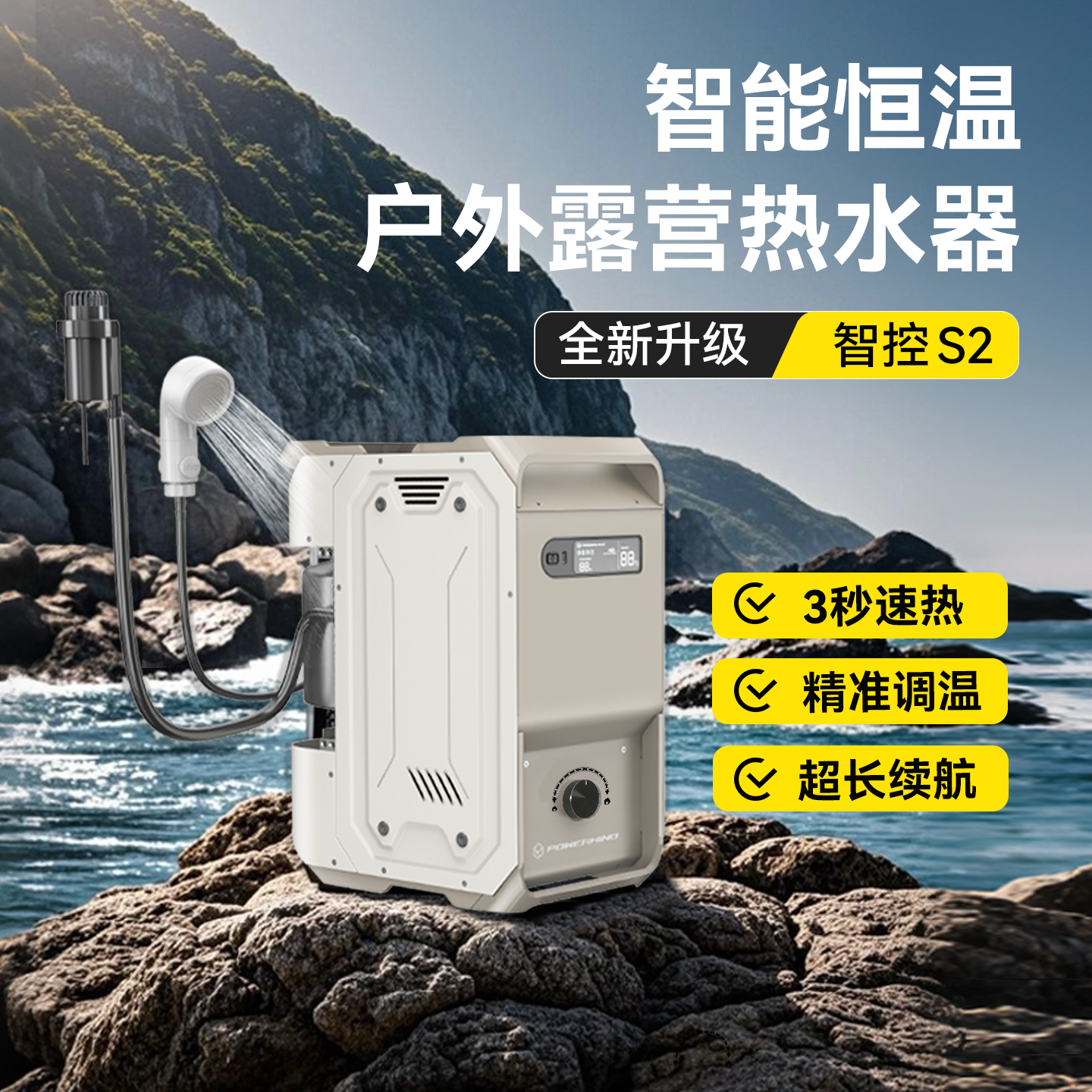户外热水器昔望露营洗澡