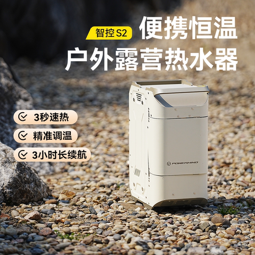 户外热水器昔望露营洗澡