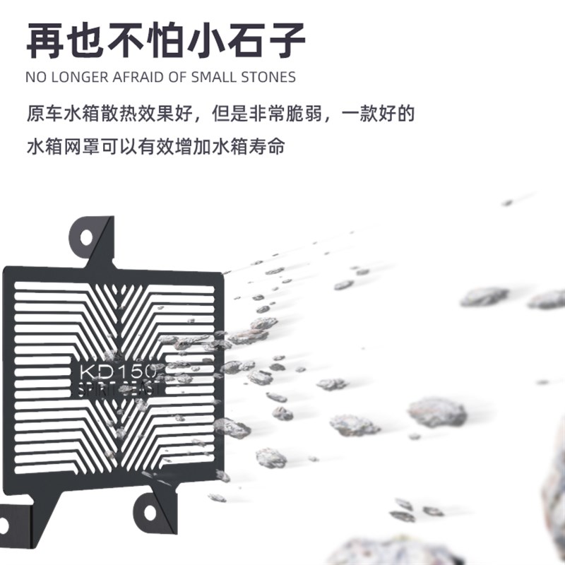 启典KD150-GK-G2-U2-G1-U-Z2摩托车水箱网改装不锈钢水箱保护网罩