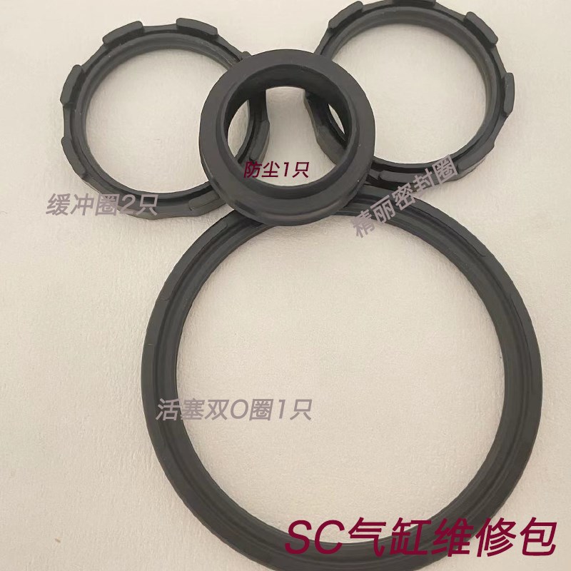SC标准气缸密封圈维修包配件双O 32 40 50 63 80 100 125 160 200
