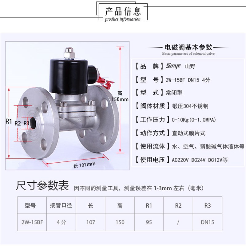 常闭不锈钢法兰电磁阀4分2W-15BF 304不锈钢法兰阀水阀气阀AC220V