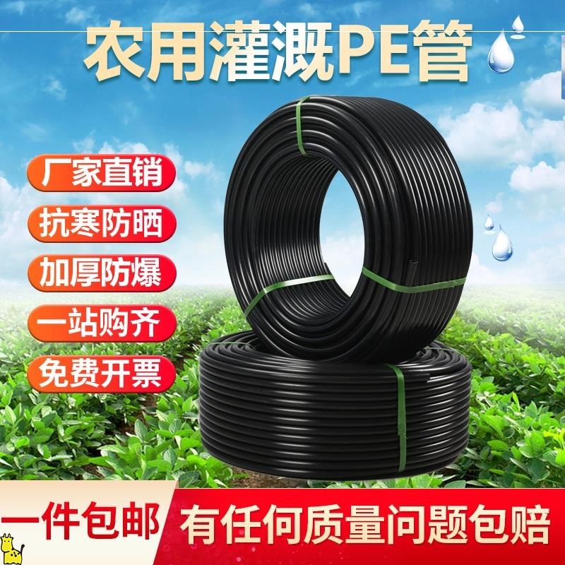 滴灌带农用滴水贴片式滴灌管16mm地水果大棚蔬菜微喷灌溉草莓玉米