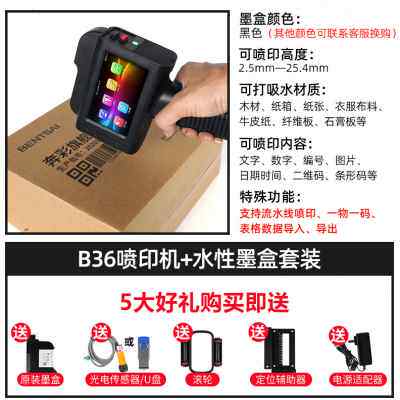 新品新款奔码机手持小型全自动流水线打码机打生产日期数字编