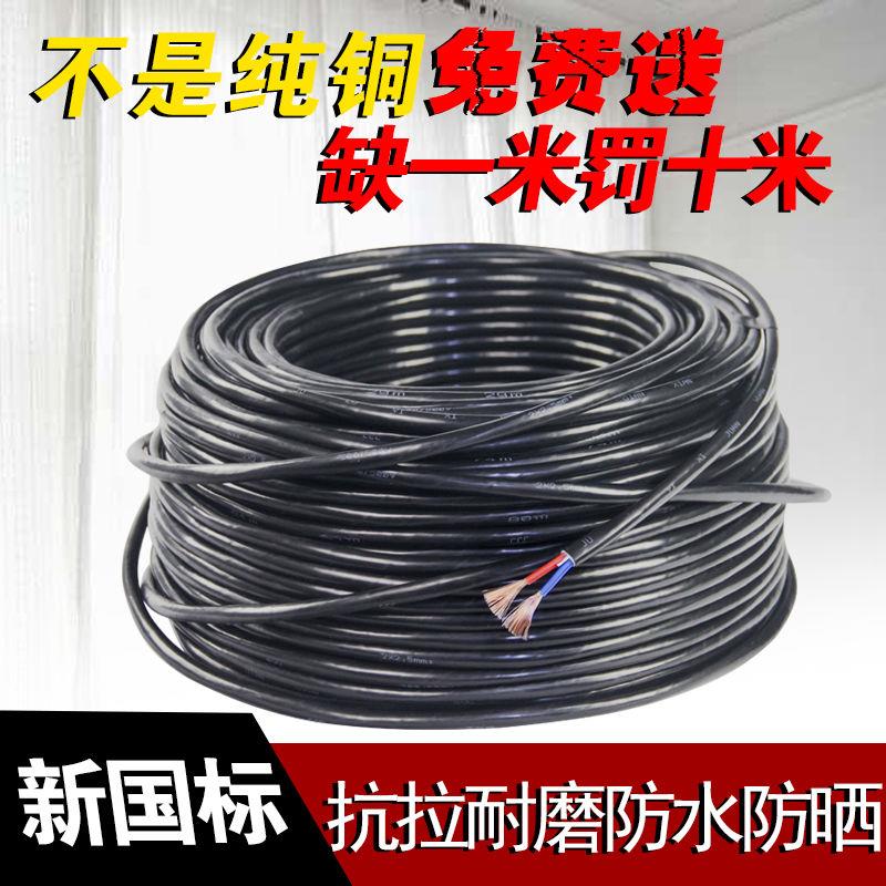 铜芯电线软护套电源线2芯3芯4芯RVV1.02.5平方1.5电缆线家用国标h