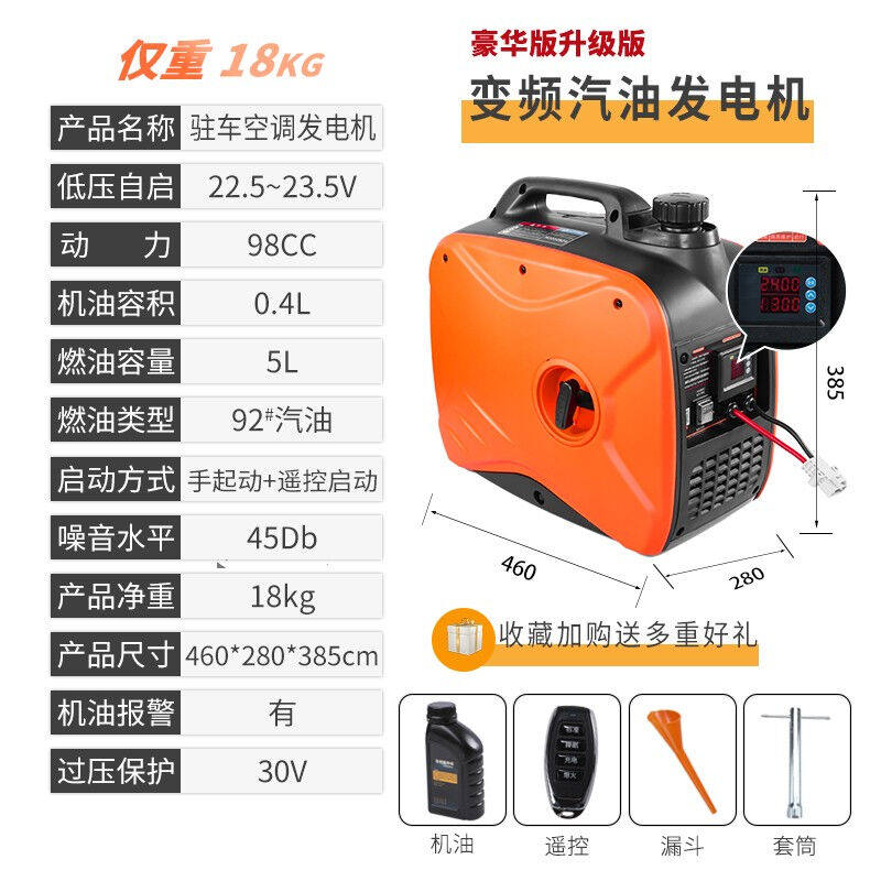 极速哈乐德24v驻车空调发电机变频便携式遥控自启车载房车直流24