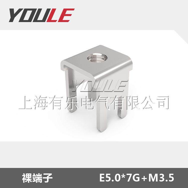 裸端子E5.0*7G-M3.5 pc板/pcb压铆焊接接线端子大电流pcb铜联捷