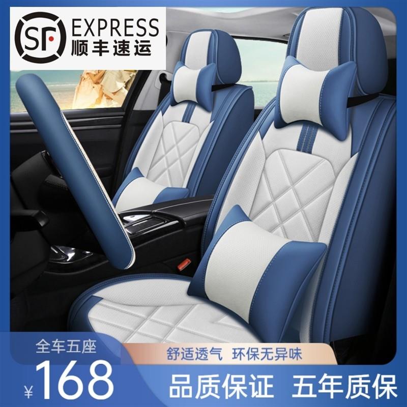汽车坐垫23款夏季网红全皮小车座椅套四季通用皮革全包围专用座套