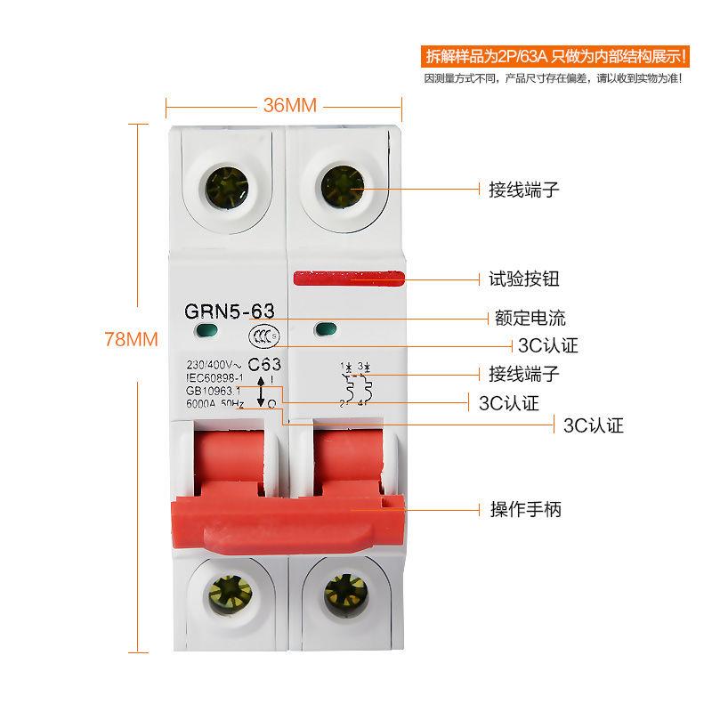 国际电工空开断路器断电保护器dz47-63家用三相电闸总开 空气开关