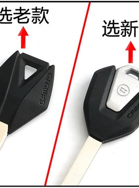 适用250SR 650/450/150NK  800MT 700CLX狒狒改装钥匙壳保护盖套