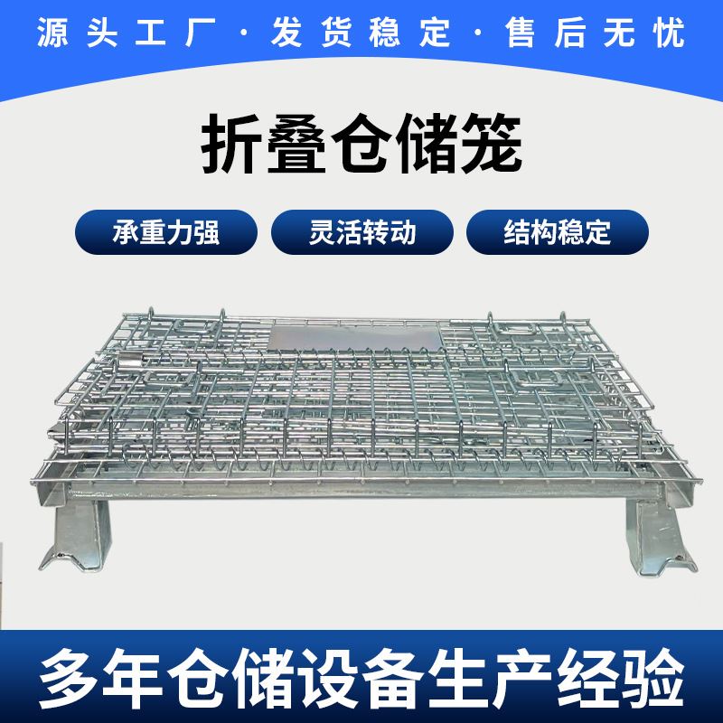 厂销厂仓储笼折叠式推车多功能笼车移动拉货周转车网格牵引搬运品