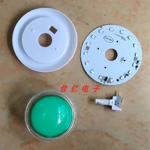 直径128mm七彩带灯按钮 大型游艺机按键