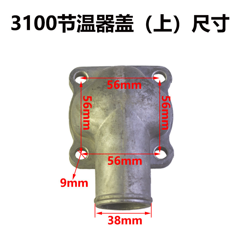 江动2100/3100/3102/4100/4102节温器下壳缸盖前盖拖拉机农机配件