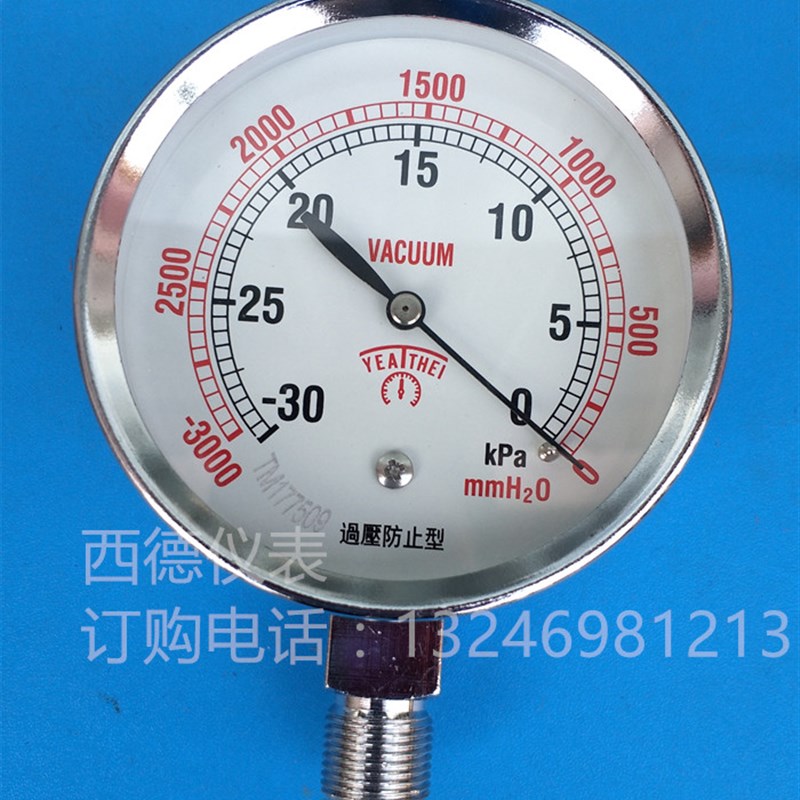 75MM直立式-30KPA~0/-3000mmH2o~0负压表 真空表 微压真空表