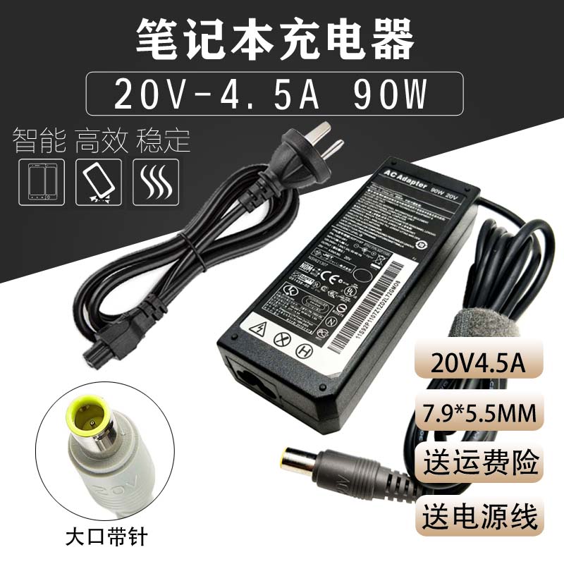 全新R60 T400 T410s T420i T430u笔记本电脑充电源适配器包邮
