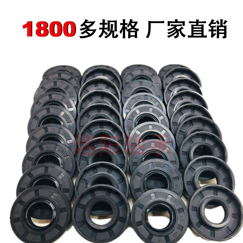 新品TC密封圈骨架油封尺寸大全 390*430*20