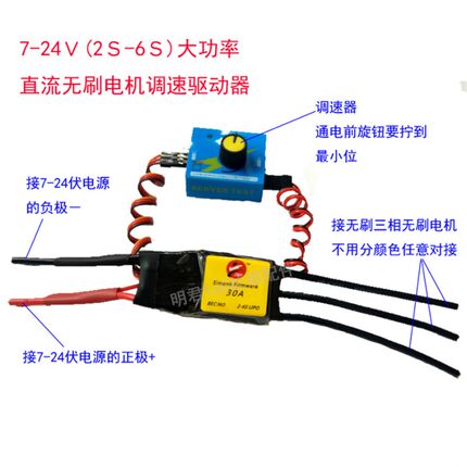 新品促销7-24V大功率直流无刷电机调速驱动器 无刷直流无极调速板