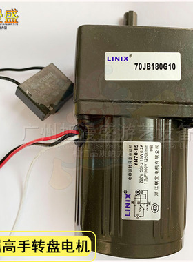 游戏机挖掘高手转盘马达 挖掘高手电机YN70-15 变速箱70JB180G10