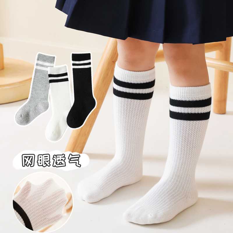 儿童袜子夏季网眼薄款黑白色男女童学生纯棉透气中筒宝宝长筒袜