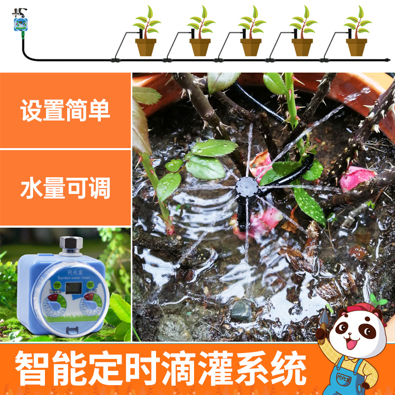 自动浇花神器出差 花盆地插滴灌滴水喷头设备家用智能浇水器喷水