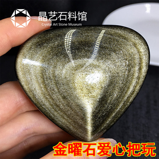 天然金曜石原石摆件金曜石爱心形手把玩件金色矿石桌面摆件装饰石