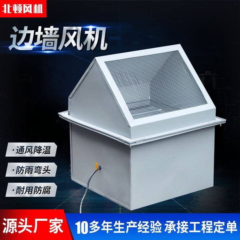 工业边墙壁式通风机不锈钢碳钢380V220V轴流通风机防腐防爆边墙通