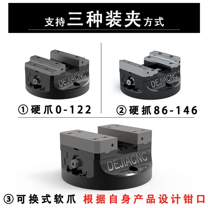 自定心四 五轴加工中心CNC同心虎钳 夹具 可换式钳口45度燕尾台钳