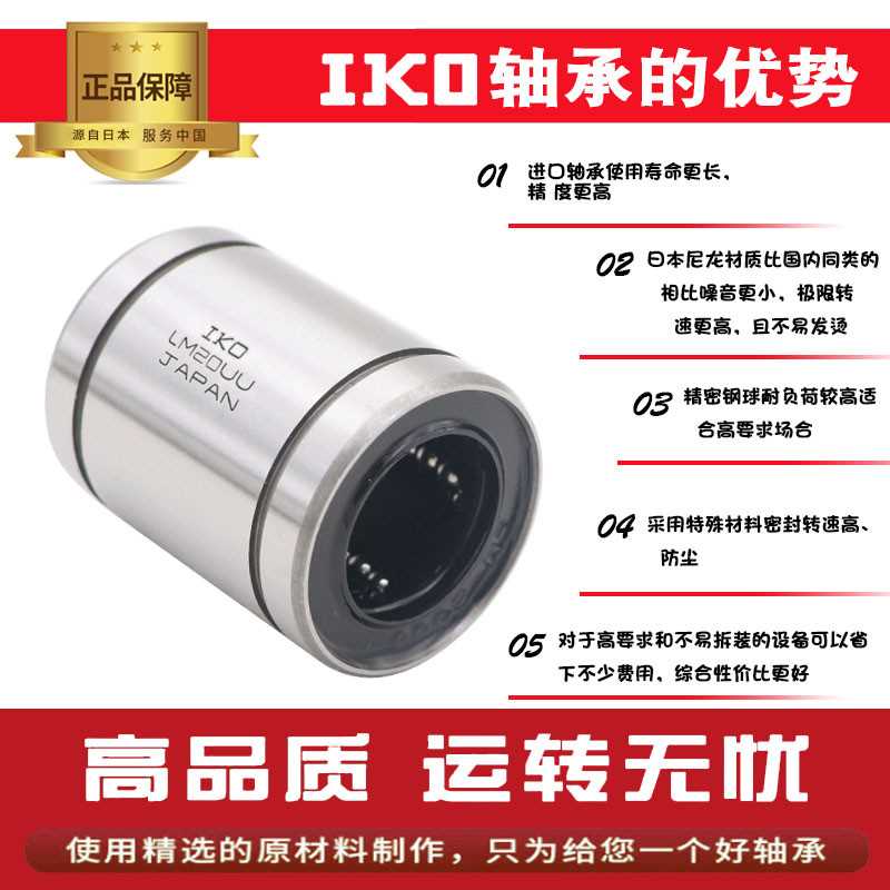 。日本进口进口直线运动线性轴承LM8SUU尺寸8*15*17命长寿高精密