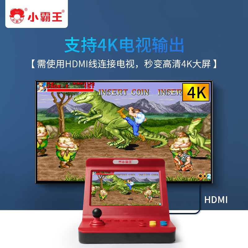 小霸王7寸迷你街机32GB一体式摇杆游戏机GBA红白机怀旧多人对战