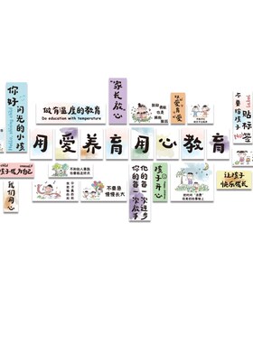 好货幼儿园环创主题墙成品托管班文化墙贴面装饰机构形象中心大厅