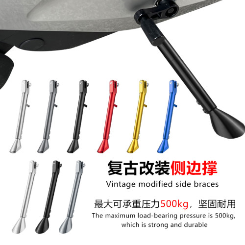 极速适用小牛UQI+加长边撑深远009电动车U+A/U+B/U1改装复古侧边
