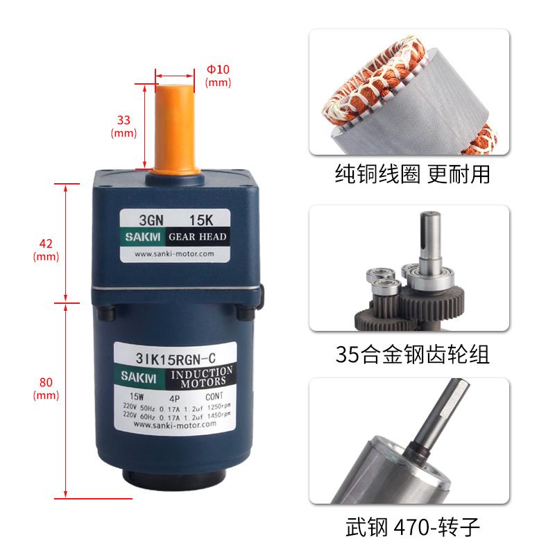 15W感应减速电机  大扭矩小型齿轮箱正反转调速马达220V交流阻尼