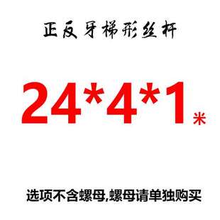 极速12t32t16正反牙梯形丝杆往复丝杆t14t18t2Q0t25t3045钢